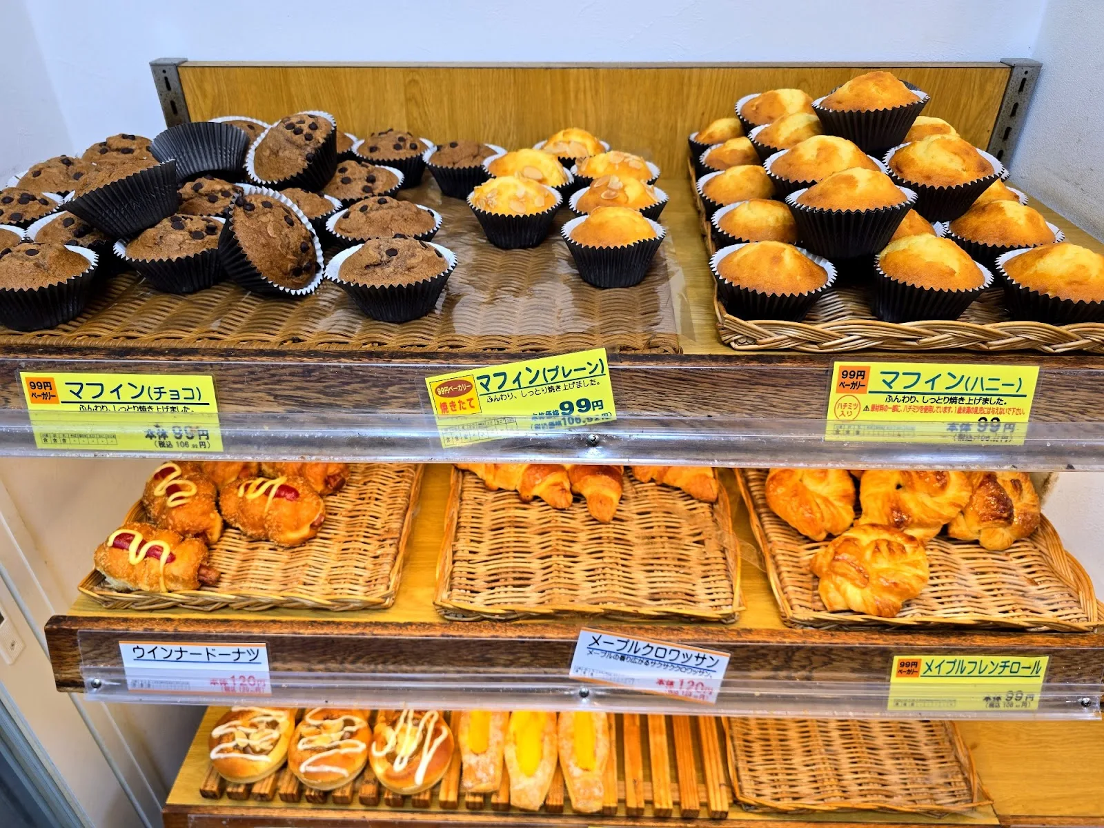 99-yen Bakery · 10